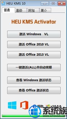 windows8.1专业版官方免费激活工具下载v1810