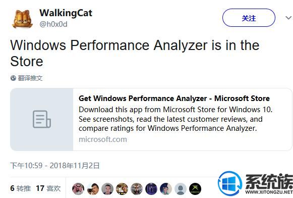 微软买下了Windows Performance Analyzer 并免费提供给用户