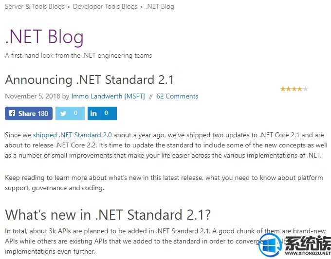 .NET Standard 2.1发布：进一步使.NET实现一致