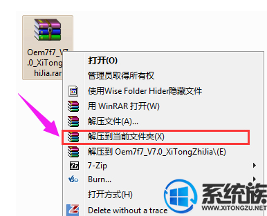 oem7 win7激活工具 win7 64位激活工具下载