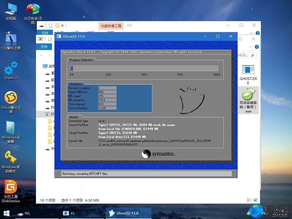 华硕ZX50VW6300笔记本U盘启动重装WIN10系统教程