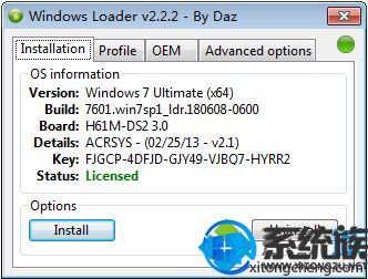 WIN7旗舰版永久激活|Windows Loader永久激活工具下载v1901
