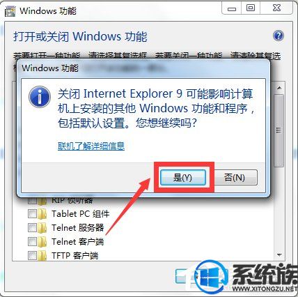 WIN7系统删除IE浏览器|win7彻底删除IE浏览器教程