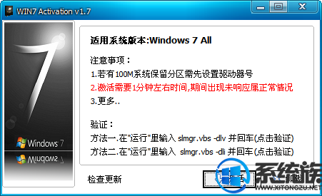 中文免费版win7激活工具|WIN7 activation激活工具下载