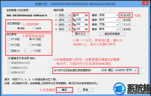华硕FL8000UF8550制作U盘启动一键改装Win7旗舰版的图文教学