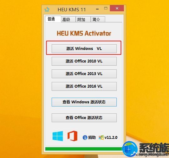 HEU KMS Win8一键激活工具|HEU KMS激活工具免费下载