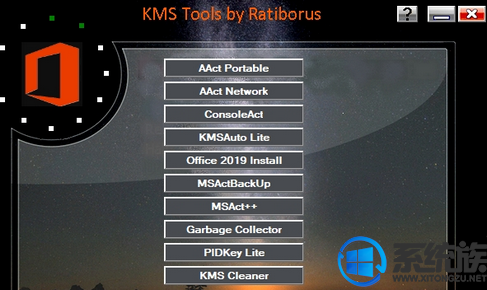 win8 kms激活工具免费下载地址分享|kms激活工具免费激活（安全）