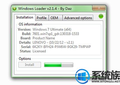 win7一键激活工具（Windows Loader v2.1.4绿色版）免费下载