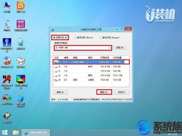 用户该如何使用U盘给神舟K750D-i7 D1重装Windows7系统【图】