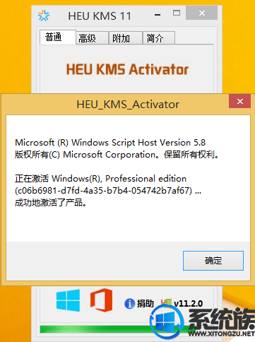 kms（win8）激活工具免费下载地址分享|Windows（离线版）激活工具下载