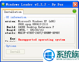 win7旗舰版激活工具（Windows Loader）免费下载地址分享