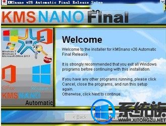 win8一键激活工具（KMSnano）免费下载地址分享