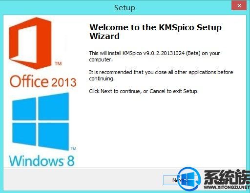 Windows8/8.1一键激活工具（通用版）免费下载地址分享