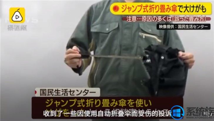 日本有话说：如何正确使用自动折叠伞
