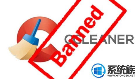 微软将CCleane列入黑名单，但是Windows用户仍可使用