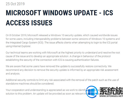 微软Windows10系统更新错误导致ABF报关客户端无法登录