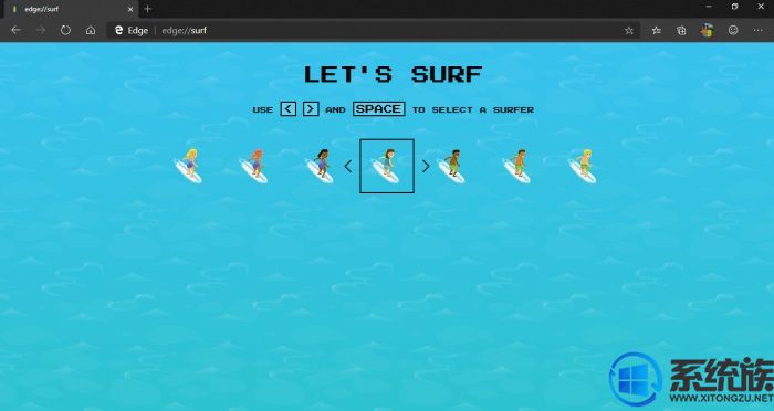 微软Edge浏览器新图标设计，同时还新增了SURF游戏