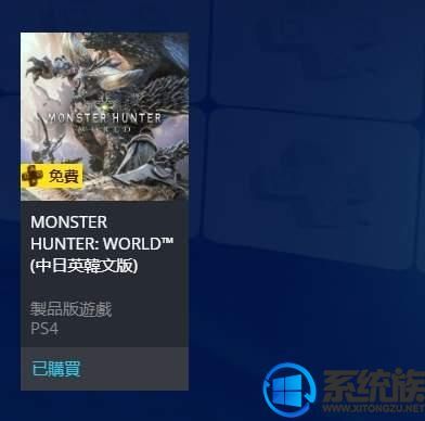 《怪物猎人世界》PS4版开启会员免费领取