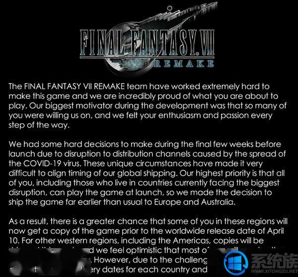 《最终幻想7重制版》欧洲澳洲提前发售 