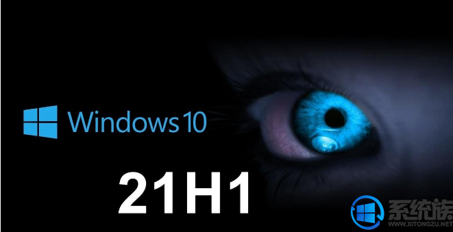 微软Windows 10 21H1更新即将推出，一起来看看所有信息