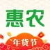 惠农网app下载_惠农网官方下载安卓版