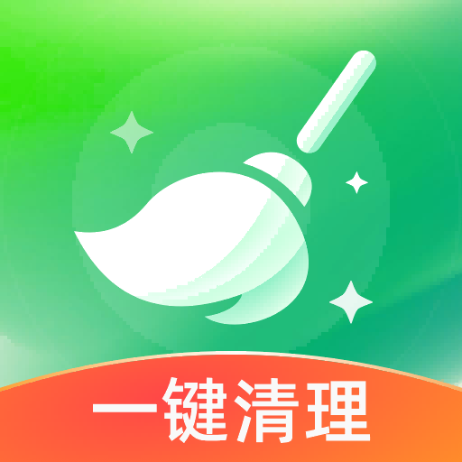 绿色清理王app官方版