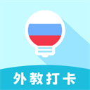 莱特俄语学习背单词app最新版
