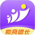 微商团长app免费版最新版